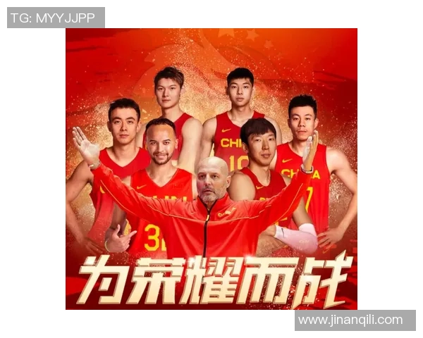 北京篮球队在世界杯预选赛中的拼搏历程与荣耀追寻