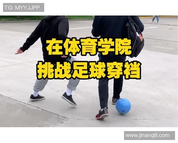 从路人到足球明星的逆袭之路精彩瞬间回顾与感悟